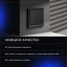 Выключатель встраиваемый Voltum S70 двухклавишный с подсветкой 10А, (черный матовый) VLS020208 4