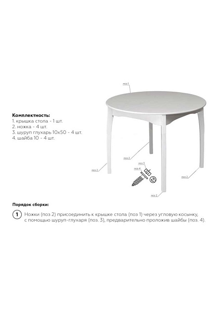 Кухонный стол Woodville Распи 500348 изображение 2 Кухонный стол Woodville Распи 500348 Фото № 2