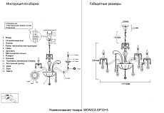 Подвесная люстра Crystal Lux MONICA SP10+5 GOLD 1
