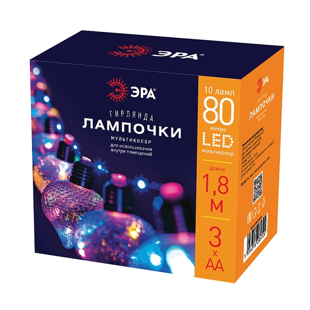 Светодиодная гирлянда ЭРА ЕGNIG Б0051879 изображение 3 Светодиодная гирлянда ЭРА ЕGNIG Б0051879 Фото № 3