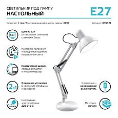 Настольная лампа Gauss GT0021 2