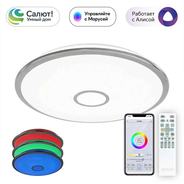 Потолочный светодиодный светильник Citilux Старлайт Смарт CL703A100G Фото № 1