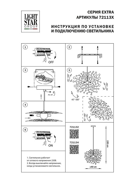 Подвесной светильник Lightstar Extra 721134 Фото № 2