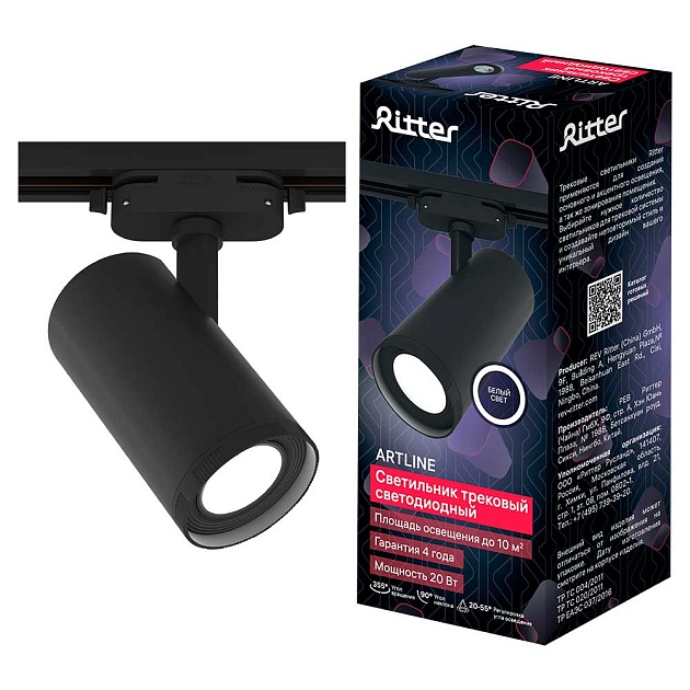 Трековый светильник Ritter Artline 59741 8 изображение 1 Трековый светильник Ritter Artline 59741 8 Фото № 1