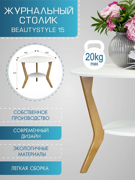 Журнальный стол Мебелик BeautyStyle 15 007835 изображение 3 Журнальный стол Мебелик BeautyStyle 15 007835 Фото № 3