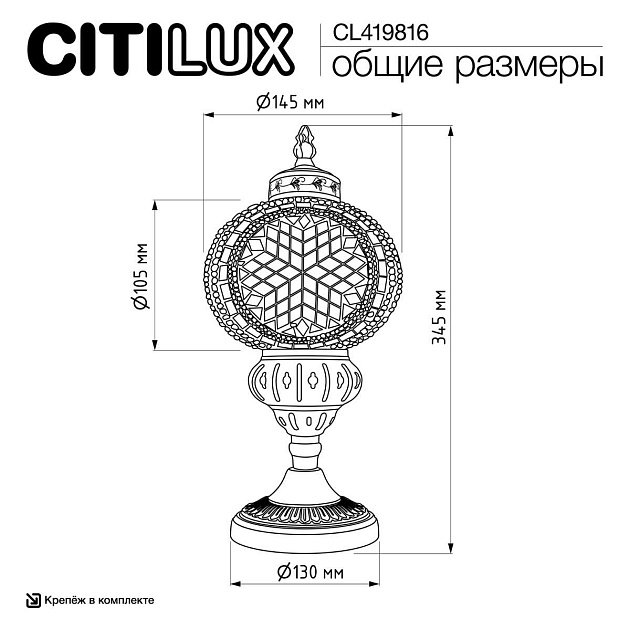 Настольная лампа Citilux Каир CL419816 изображение 5 Настольная лампа Citilux Каир CL419816 Фото № 5