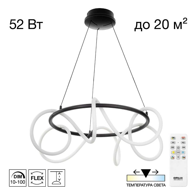 Люстра Citilux PYTHON CL220261 Фото № 1