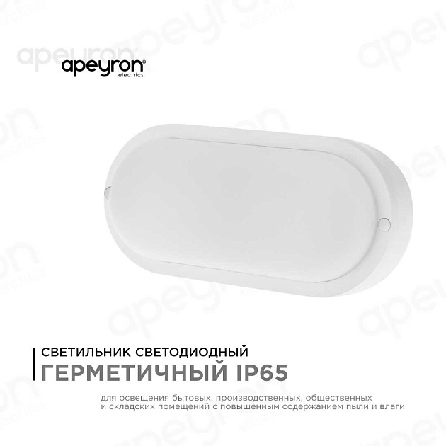 Накладной светодиодный светильник Apeyron 28-11 Фото № 8