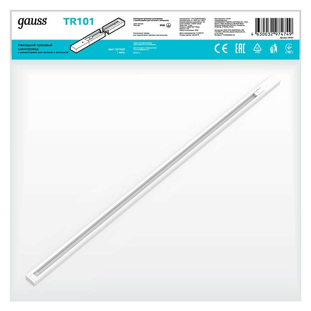 Шинопровод однофазный Gauss TR101 Фото № 2