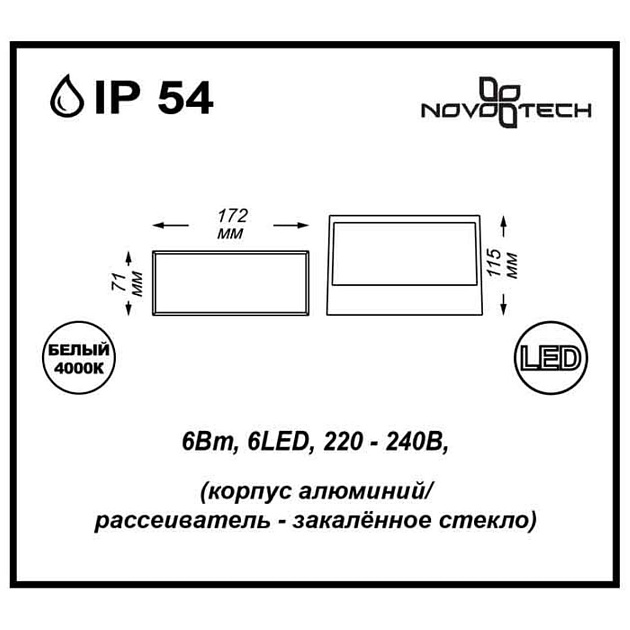 Уличный светильник Novotech Street Submarine 357228 Фото № 2