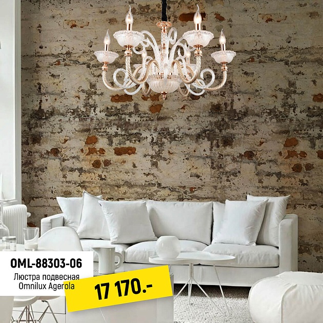 Подвесная люстра Omnilux Agerola OML-88303-06 изображение 9 Подвесная люстра Omnilux Agerola OML-88303-06 Фото № 9