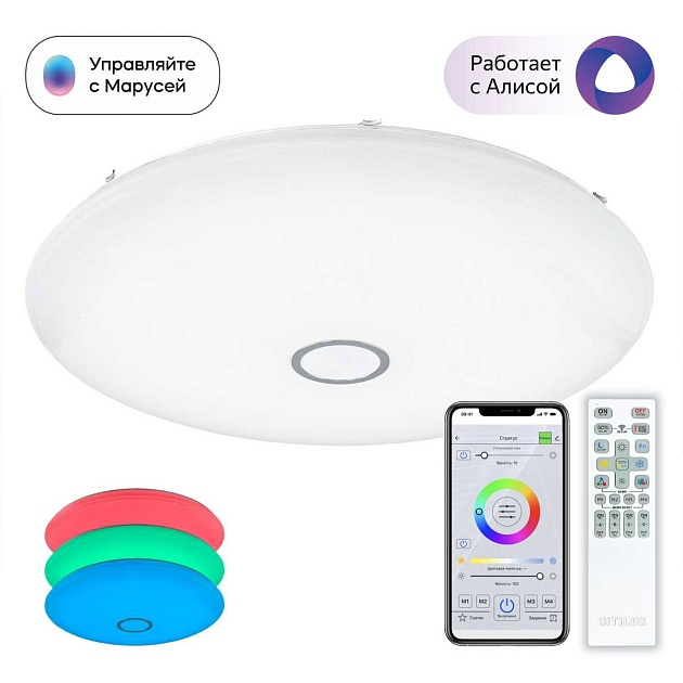 Потолочный светодиодный светильник Citilux Старлайт Смарт CL703A200G Фото № 1