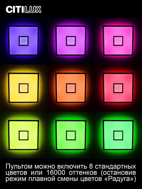 Потолочный светодиодный светильник Citilux Старлайт Смарт CL703AK80G Фото № 24