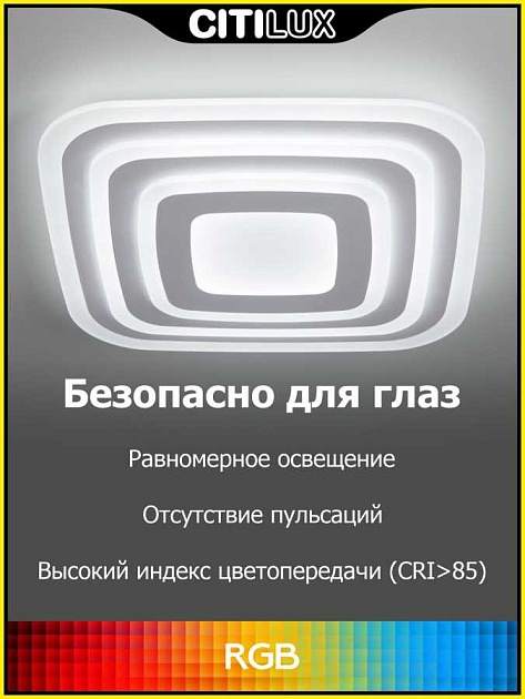 Потолочный светодиодный светильник Citilux Триест CL737A080E Фото № 27
