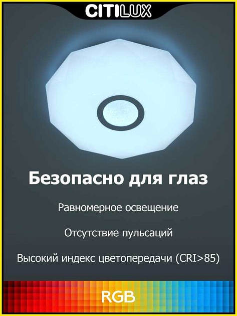 Потолочный светодиодный светильник Citilux Диамант Смарт CL713A100G Фото № 32
