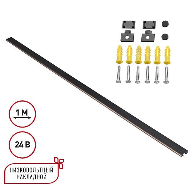 Шинопровод Novotech Shino Easy 135263 Фото № 1