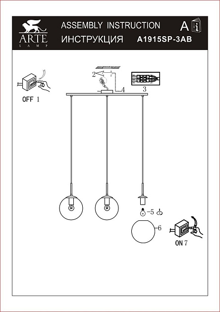Подвесная люстра Arte Lamp Volare A1915SP-3AB Фото № 2