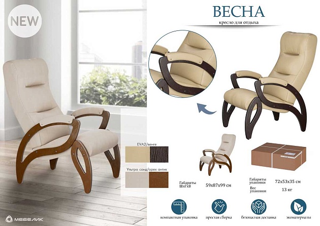 Кресло Мебелик Весна Компакт 008485 Фото № 3