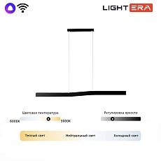 Светильник подвесной Lightera Canzas LE109L-120B WIFI 3