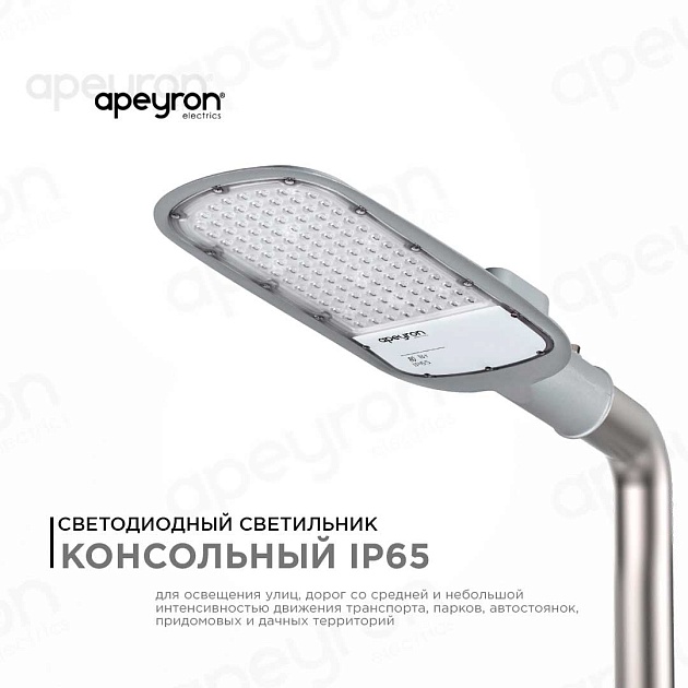 Консольный светодиодный светильник Apeyron 29-03 изображение 10 Консольный светодиодный светильник Apeyron 29-03 Фото № 10