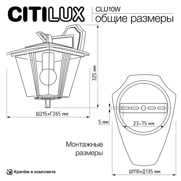 Уличный настенный светильник Citilux Forts CLU10W Фото № 8