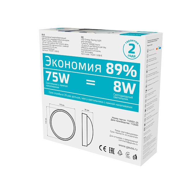 Настенно-потолочный светодиодный светильник Gauss Qplus 142411208-S Фото № 3