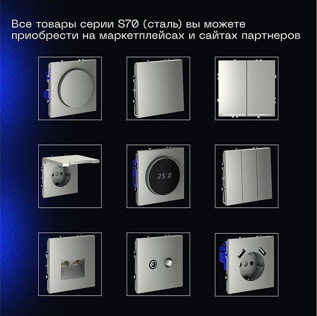 Выключатель встраиваемый Voltum S70 двухклавишный 10А, (сталь) VLS020105 изображение 3 Выключатель встраиваемый Voltum S70 двухклавишный 10А, (сталь) VLS020105 Фото № 3