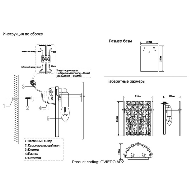 Настенный светильник Crystal Lux Oviedo AP2 изображение 2 Настенный светильник Crystal Lux Oviedo AP2 Фото № 2