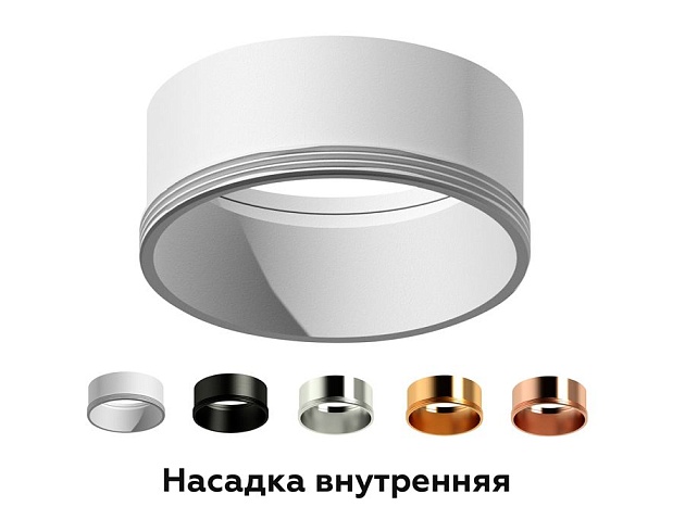 Насадка передняя Ambrella light DIY Spot N6113 Фото № 3