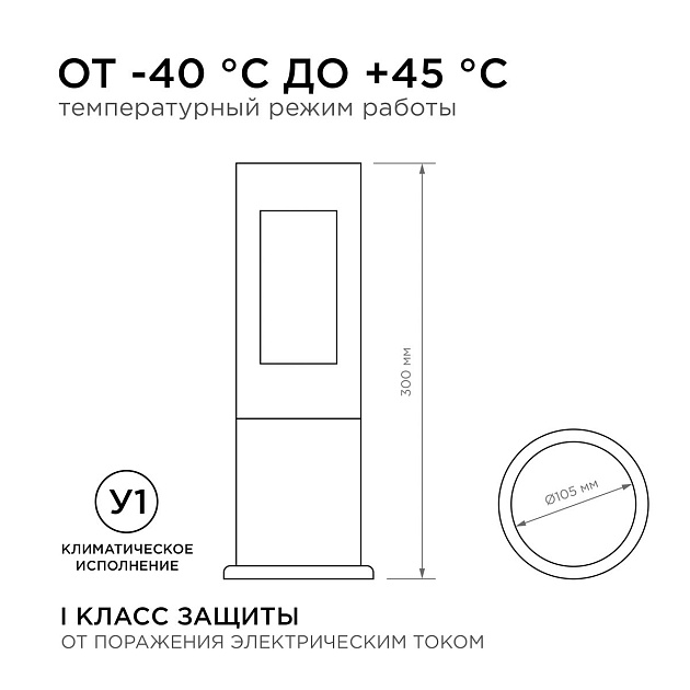 Уличный светодиодный светильник Apeyron Shadow 31-14 изображение 2 Уличный светодиодный светильник Apeyron Shadow 31-14 Фото № 2