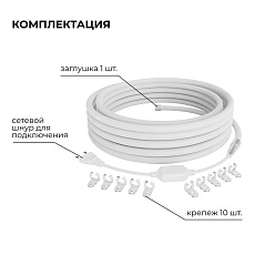 Комплект светодиодного НЕОНа Apeyron 220В, 6Вт/м, 300лм/м, 6500К, smd 2835, 144д/м, круглый, d=14, 10м, IP65 (сетевой шнур, заглушка, крепеж - 10шт) 1 2