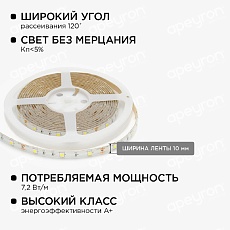 Светодиодная влагозащищенная лента Apeyron 7,2W/m 30LED/m 5050SMD холодный белый 5M 10-01 3