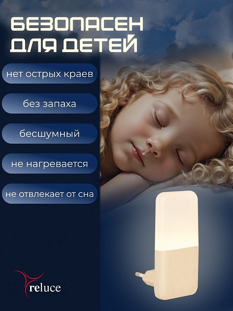 Ночник Reluce (2 шт) 33302-0.2-01 Фото № 3