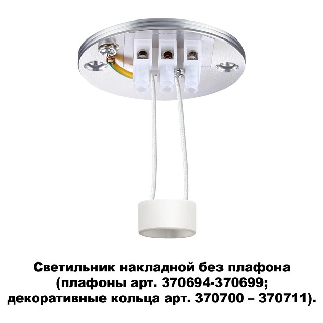 Потолочный светильник Novotech Konst Unite 370689 Фото № 2
