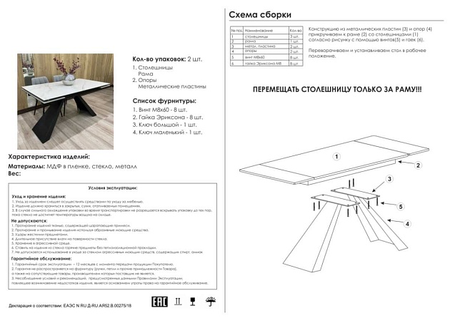 Кухонный стол Woodville Торвальд 474325 изображение 2 Кухонный стол Woodville Торвальд 474325 Фото № 2