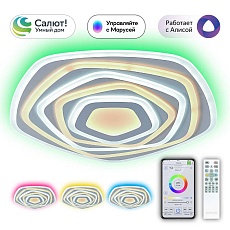 Потолочный светодиодный светильник Citilux Триест Смарт CL737A55E