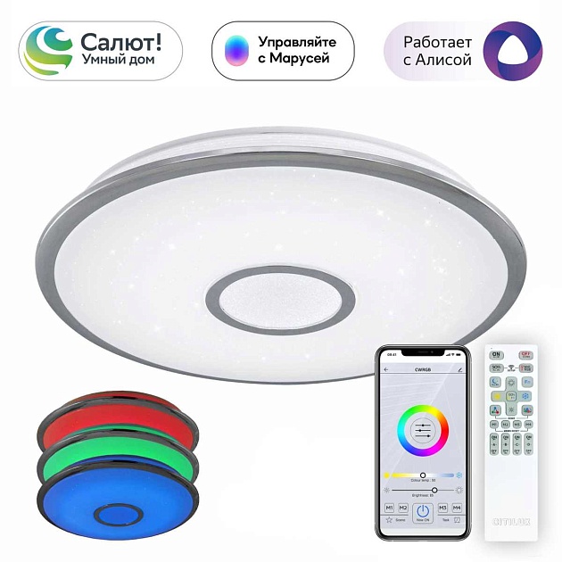 Потолочный светодиодный светильник Citilux Старлайт Смарт CL703A60G Фото № 1
