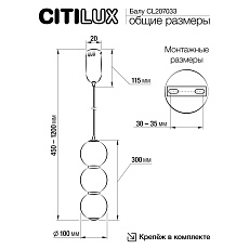 Подвесной светильник Citilux CL207033 1