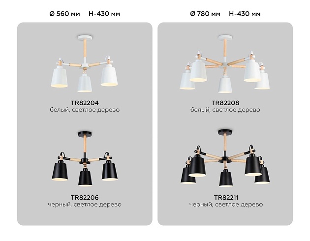 Потолочная люстра Ambrella light Traditional Loft TR82206 изображение 2 Потолочная люстра Ambrella light Traditional Loft TR82206 Фото № 2