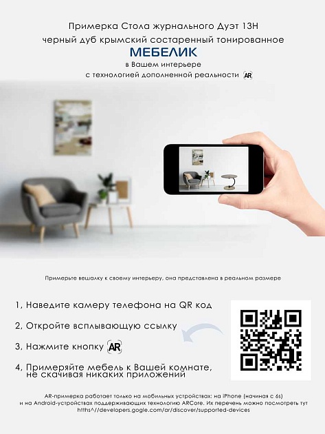 Журнальный стол Мебелик Дуэт 13Н 007247 изображение 6 Журнальный стол Мебелик Дуэт 13Н 007247 Фото № 6