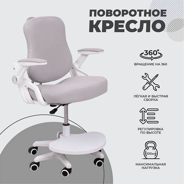 Детское кресло AksHome Swan серый, ткань 84771 Фото № 3