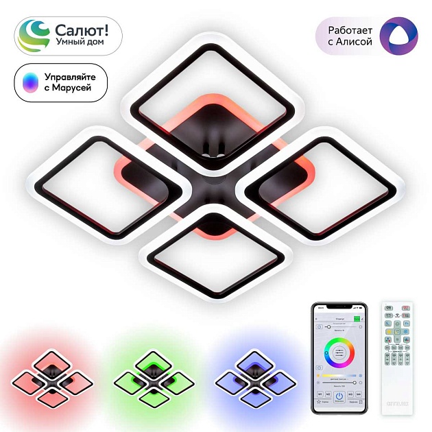 Потолочная светодиодная люстра Citilux Марсель Смарт CL232A145E Фото № 1