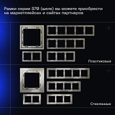 Проходной переключатель встраиваемый Voltum S70 одноклавишный 10А, (шелк) VLS010304 3