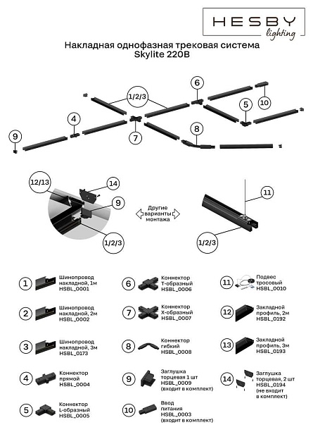 Закладной профиль Hesby Lighting Skylite HSBL_0192 Фото № 8