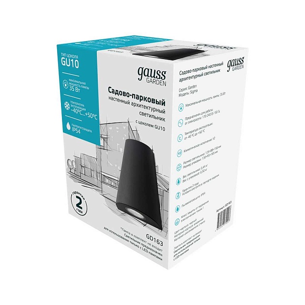 Уличный настенный светильник Gauss Sigma GD163 Фото № 4