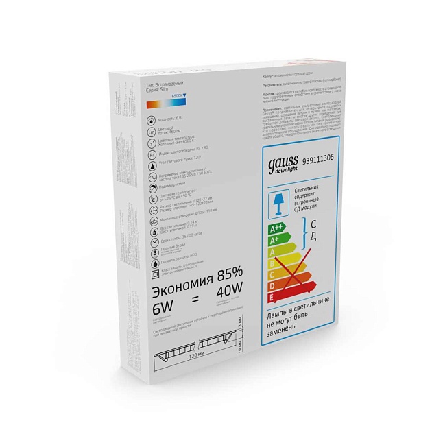 Встраиваемый светильник Gauss 939111306 Фото № 2