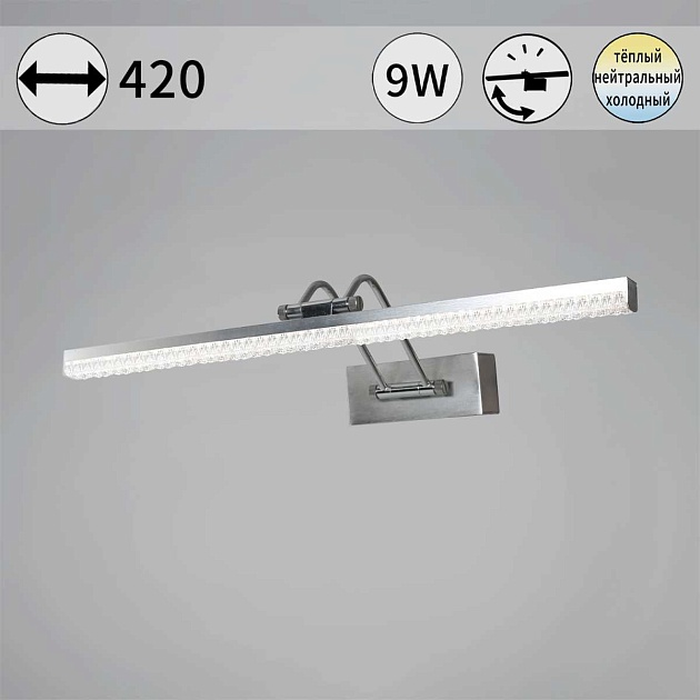 Светильник настенный Reluce 08882-0.2-01S Фото № 1