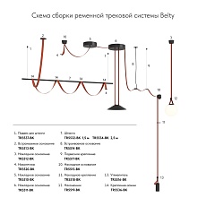 Крепление Denkirs Belty Base TR5518-BK 1