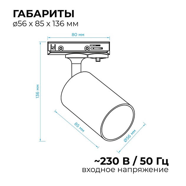 Трековый светильник Apeyron 16-72 Фото № 4