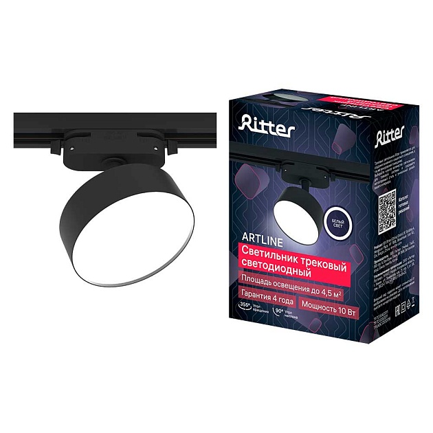 Трековый светильник Ritter Artline 59726 5 Фото № 1